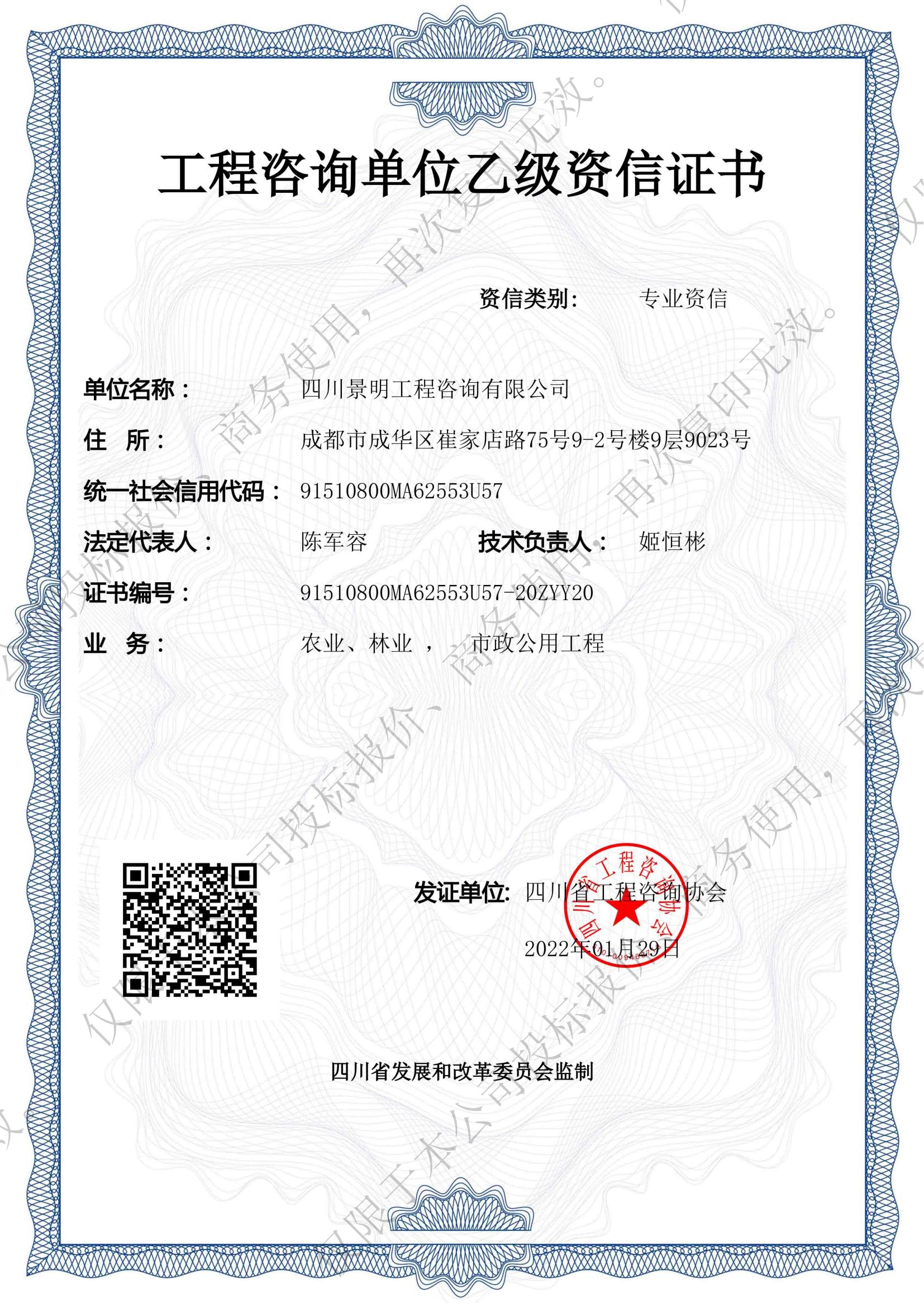 陈军容乙级有水印.jpg